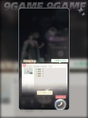 🎮无限梦境入梦委托攻略📌新手必看！截图5