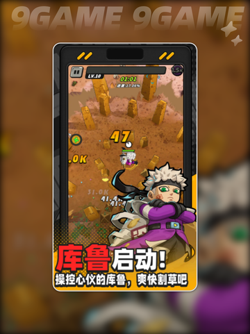🔥出动吧库鲁是什么神作？🎮截图4