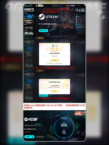 🔥FC26发售价格&平台全公开！🎮截图5