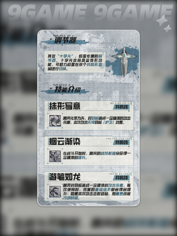 晴空之下极星形态怎么样分享截图3
