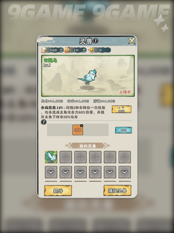 🔥神器传说狩猎全攻略✨截图5