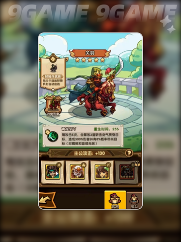 🔥我是大主公🔥过关斩将通关秘籍来了！截图2