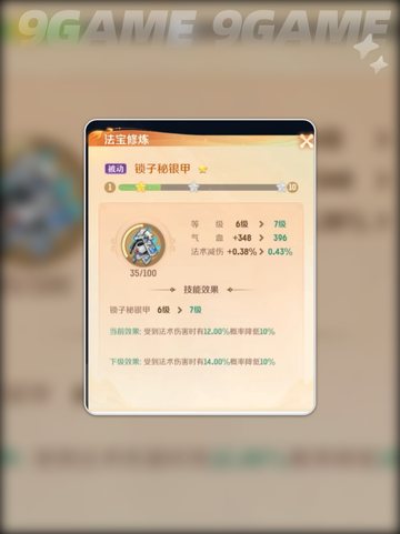 🔥灵兽大冒险法宝全攻略✨截图3
