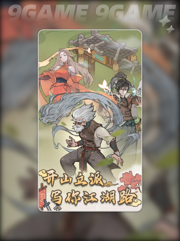 🔥无极侠士公测时间🔥上线倒计时🎉截图5