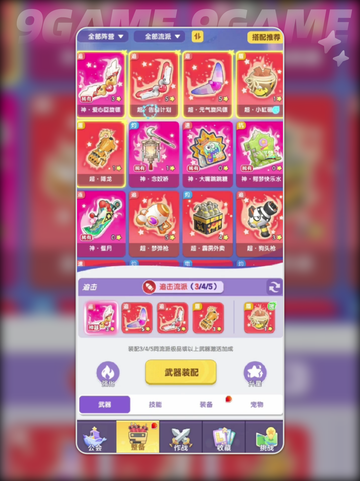 🔥弹弹星球灼伤流派搭配攻略💥截图5