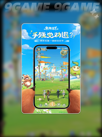 云海之下是什么游戏🪐 游戏介绍来啦！截图2