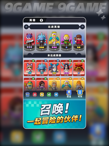 🔥胡闹地牢最强阵容推荐✨截图2
