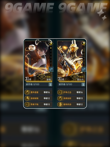 群星纪元还击队英雄有哪些介绍截图4