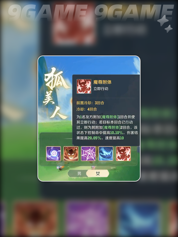 灵兽大冒险🔥盘丝洞通关秘籍✨截图4