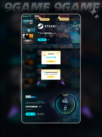 剑灵NEO闪退卡顿原因介绍截图5
