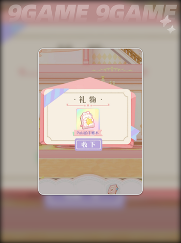 花花与幕间剧氪度高吗介绍截图3
