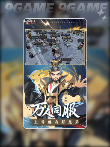 三国志异闻录测试时间分享介绍截图3