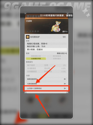 🔥杖剑传说：命运果实核心机制大揭秘💎截图2