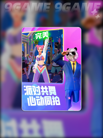 🔥《舞力全开派对》内测时间曝光！🎮💃截图5