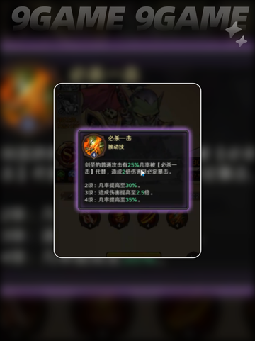 🔥远征传说剑圣太强了！✨截图6