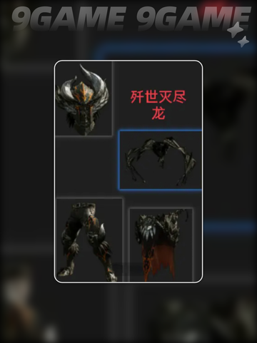怪物猎人荒野装备介绍介绍截图3