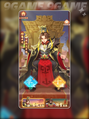 三国大冒险🔥平民逆袭攻略💥截图4