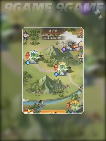 🔥官渡之战通关秘籍💥截图4