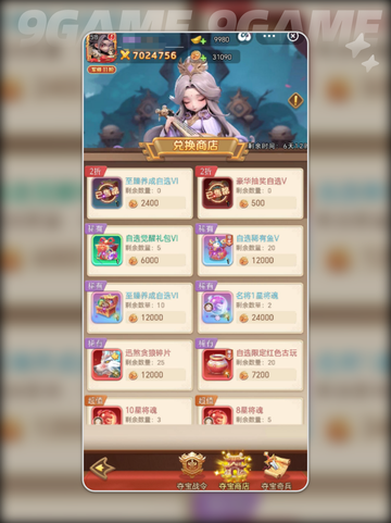 巨神军师迷失传奇✨宝藏全攻略截图2