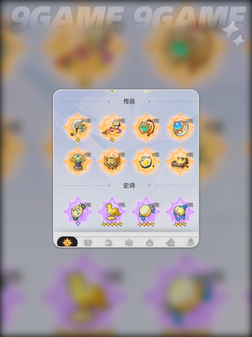 🌟杖剑传说古遗物🔥超全攻略👇截图4