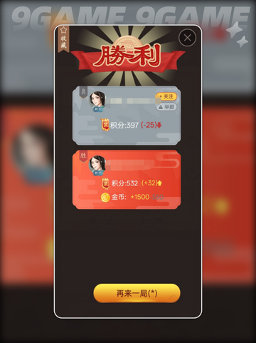 博雅象棋是什么游戏分享截图3
