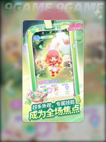 💥冲吧迷你少女团上架时间🔥抢先知道🎉截图4