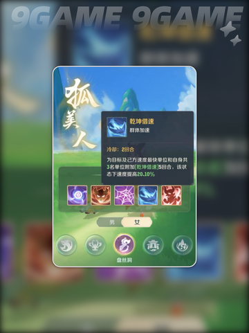 🔥灵兽大冒险盘丝洞必杀技能大公开💥截图4