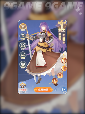 🔥仙境传说破晓最强职业推荐✨截图3
