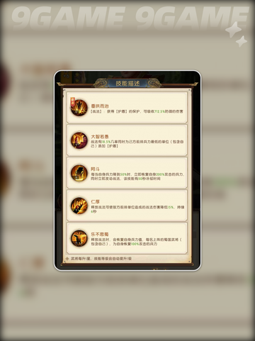 🔥三国问鼎：刘禅实战强度分析来了！💡截图4