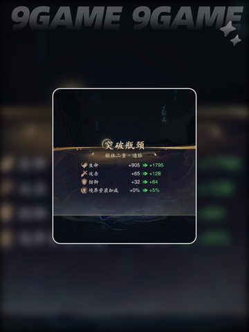 🔥踏风行境界提升秘籍✨修仙党必看！截图3