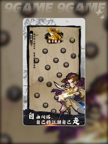 🔥江湖传说公测时间⚡什么时候上线💥截图3