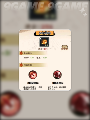 🔥木叶高手饰品全攻略✨火影忍者必看截图7