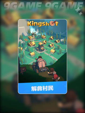 🎮奔奔王国国服玩法全攻略！🔥截图5