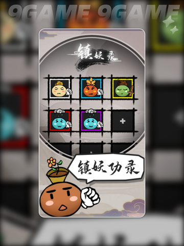妖妖有点怪是什么游戏分享截图5