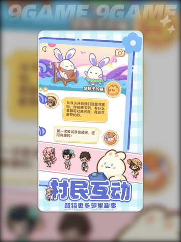 小岛日记公测时间🔥什么时候上线💥截图4