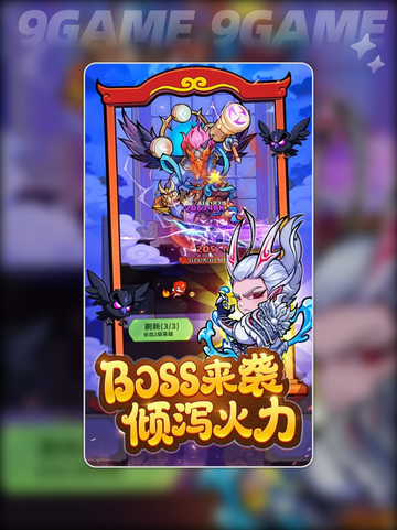 🔥魔宠降临最强阵容搭配攻略✨截图2