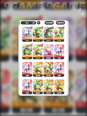 🔥二代红库比全揭秘！✨截图2