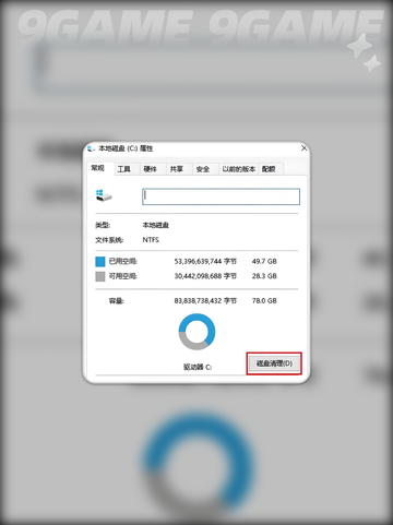 💥解限机玛什马克闪退？超全解决攻略来啦🎮🔥截图5