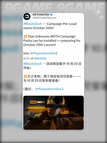 COD21战役模式预载什么时候开启介绍截图3