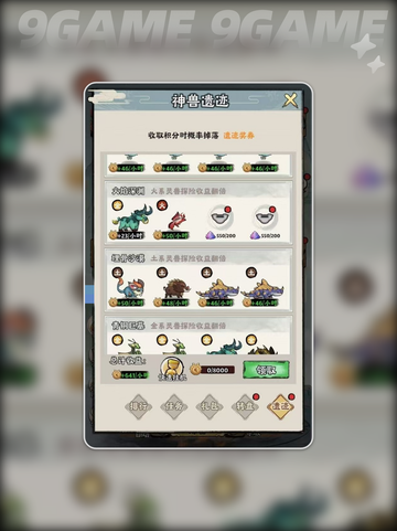 🔥神器传说礼包码大公开！最新兑换码速领✨截图5