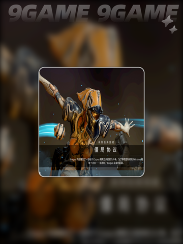 🔥星际战甲驱魔之刃全攻略💥截图3