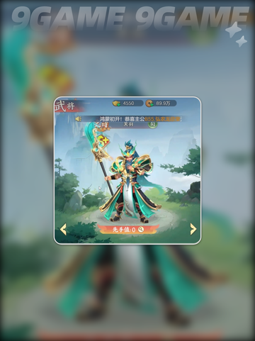 🔥三国升星材料全揭秘💥截图4