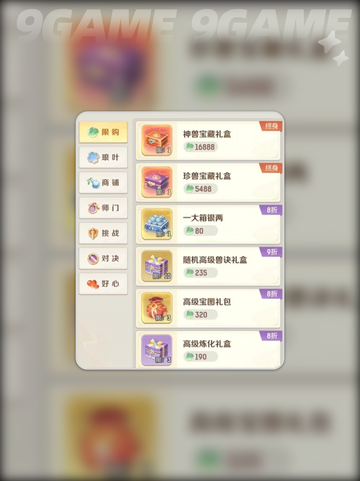 灵兽大冒险氪金攻略💥不氪也能爽玩？截图3