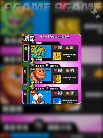 爆裂小队宝箱券怎么用分享截图5