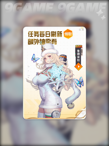 胜利女神新的希望预抽卡活动介绍分享截图4