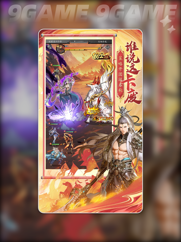 🔥春秋玄奇礼包码速领🎁截图2