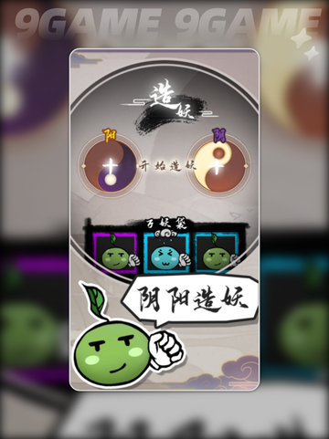 妖妖有点怪是什么游戏分享截图2