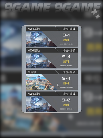 🎮卡拉彼丘定级赛规则全解析！截图5