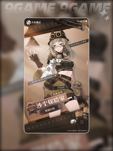 🔥卡拉彼丘梅瑞狄斯强度解析⚡值得练吗？💥截图2