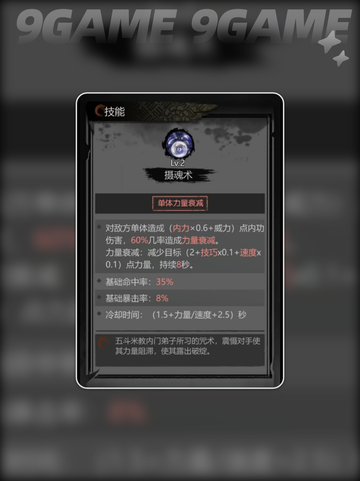 💥神探诡事录幻术师技能效果分析🌟截图4